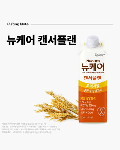 뉴케어 캔서플랜