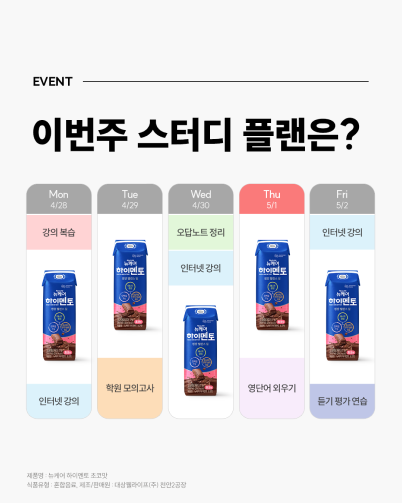 이번주 스터디 플랜은?