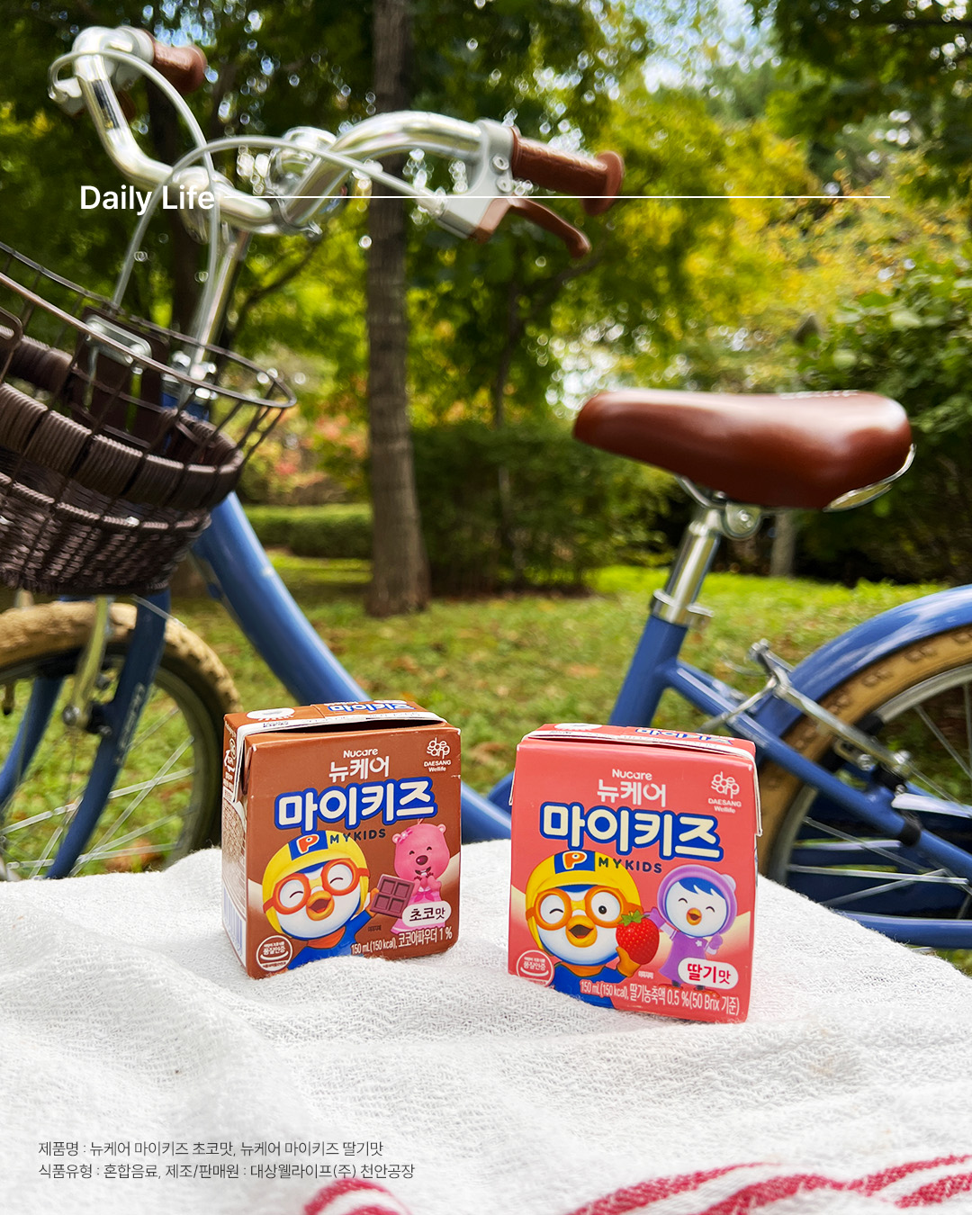 선선한 날씨 속 마이키즈와 피크닉