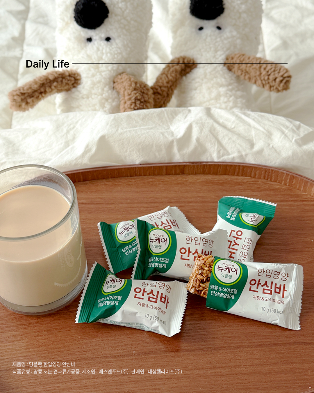 추운 날엔 이불 속에서 안심바를