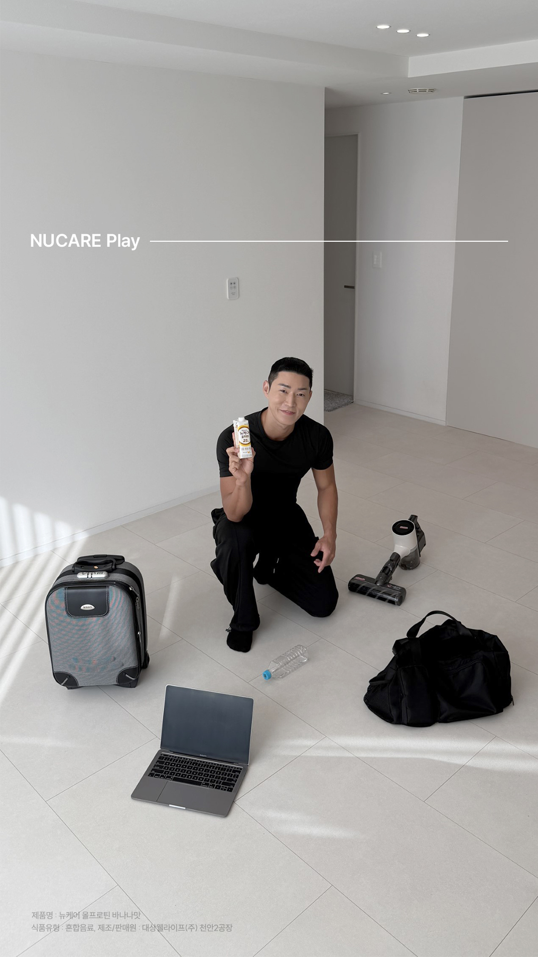 헬스인의 오늘 할일