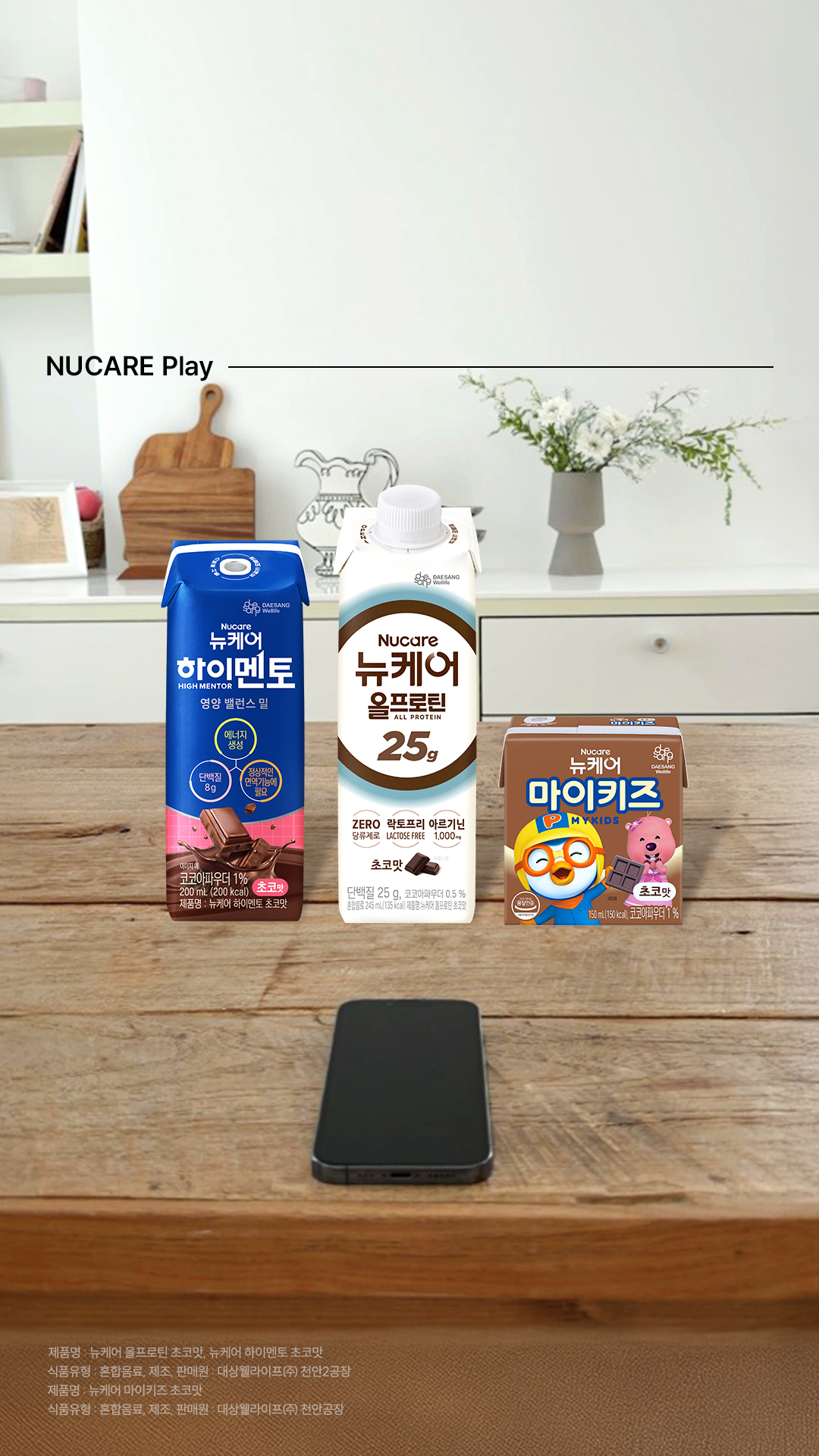 지금 나에게 가장 필요한 초코맛