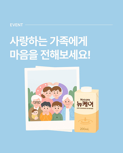 5월은 가정의 달