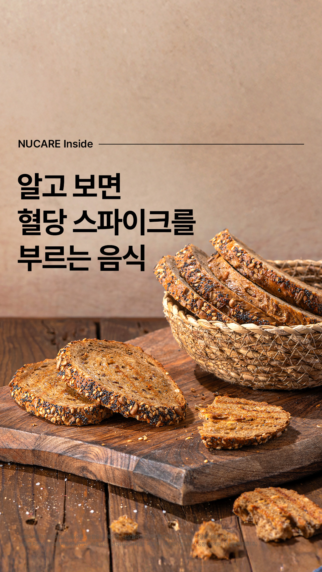 혈당 스파이크를 부르는 의외의 음식