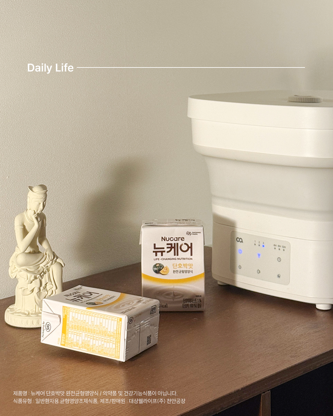 건조한 계절엔 가습기